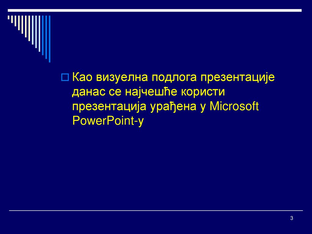 Као визуелна подлога презентације данас се најчешће користи презентација урађена у Microsoft PowerPoint-у