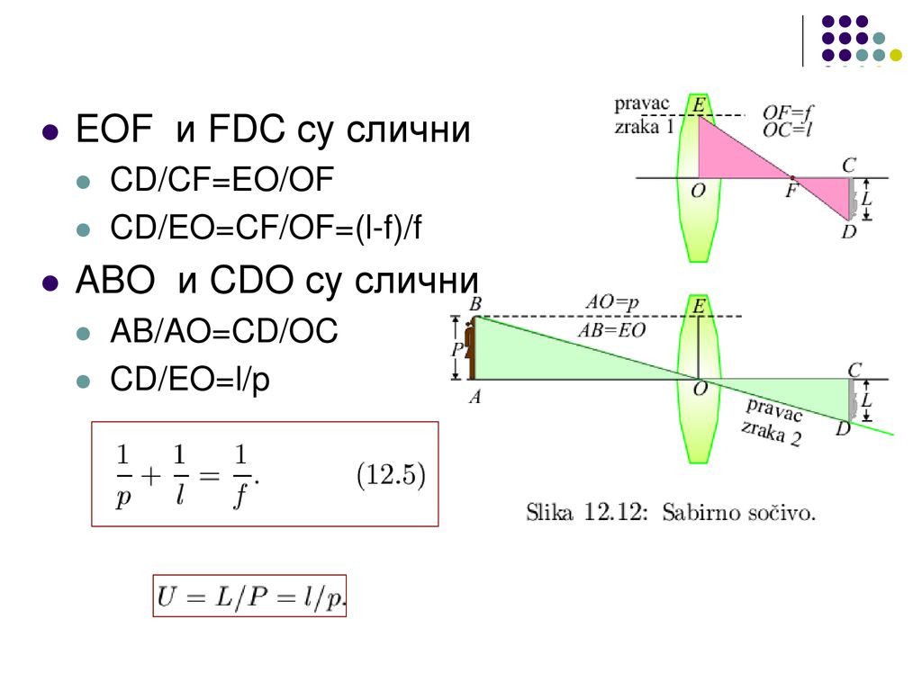 EOF и FDC су слични ABO и CDO су слични CD/CF=EO/OF