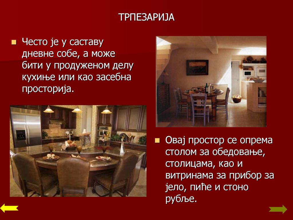 ТРПЕЗАРИЈА Често је у саставу дневне собе, а може бити у продуженом делу кухиње или као засебна просторија.
