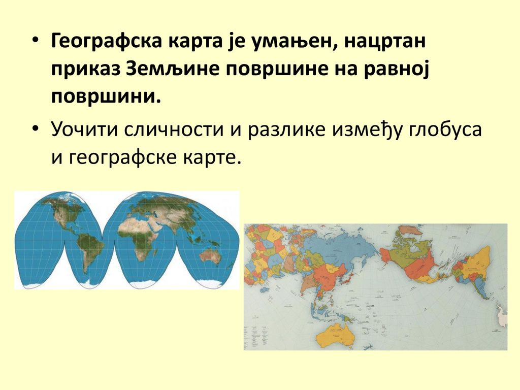Географска карта је умањен, нацртан приказ Земљине површине на равној површини.