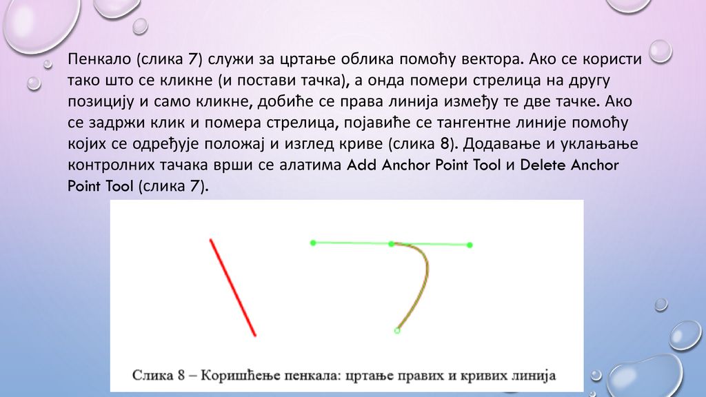 Пенкало (слика 7) служи за цртање облика помоћу вектора