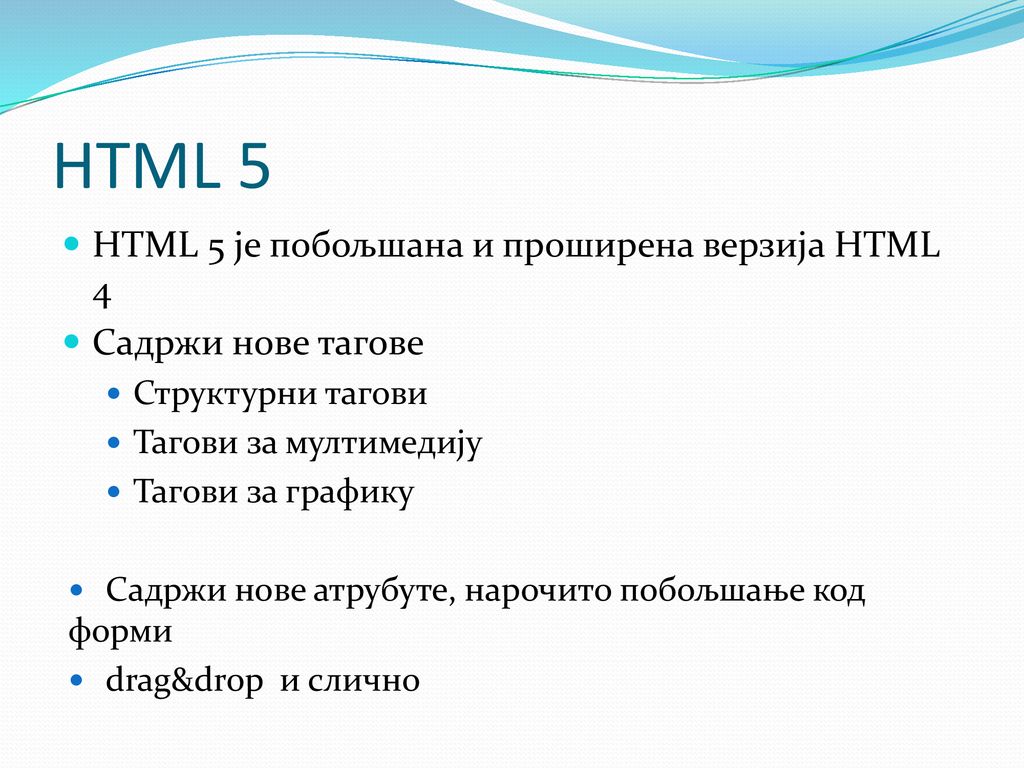 HTML 5 HTML 5 је побољшана и проширена верзија HTML 4