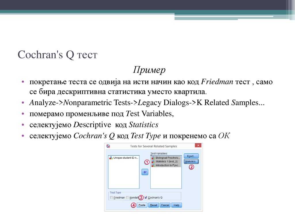 Cochran s Q тест Пример. покретање теста се одвија на исти начин као код Friedman тест , само се бира дескриптивна статистика уместо квартила.