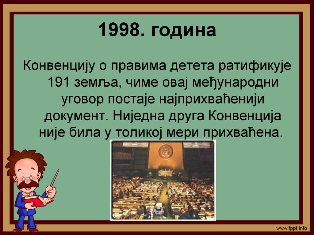 1998. година