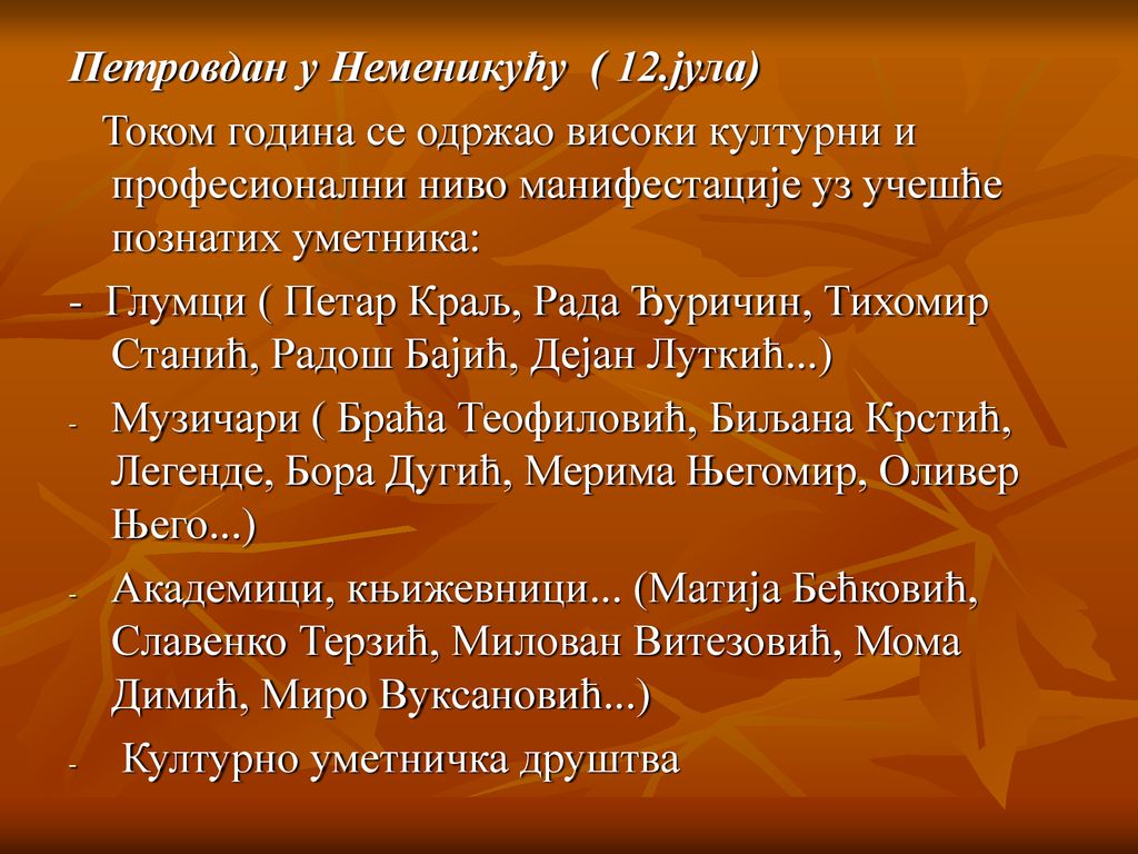 Петровдан у Неменикућу ( 12.јула)