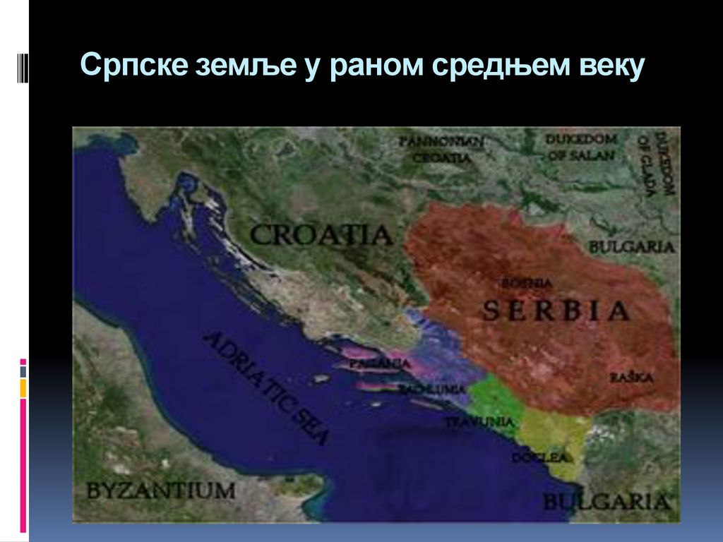 Српске земље у раном средњем веку