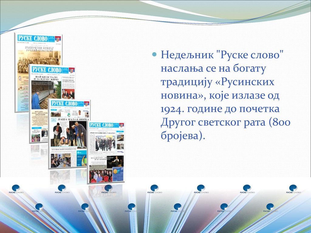 Недељник Руске слово наслања се на богату традицију «Русинских новина», које излазе од 1924.