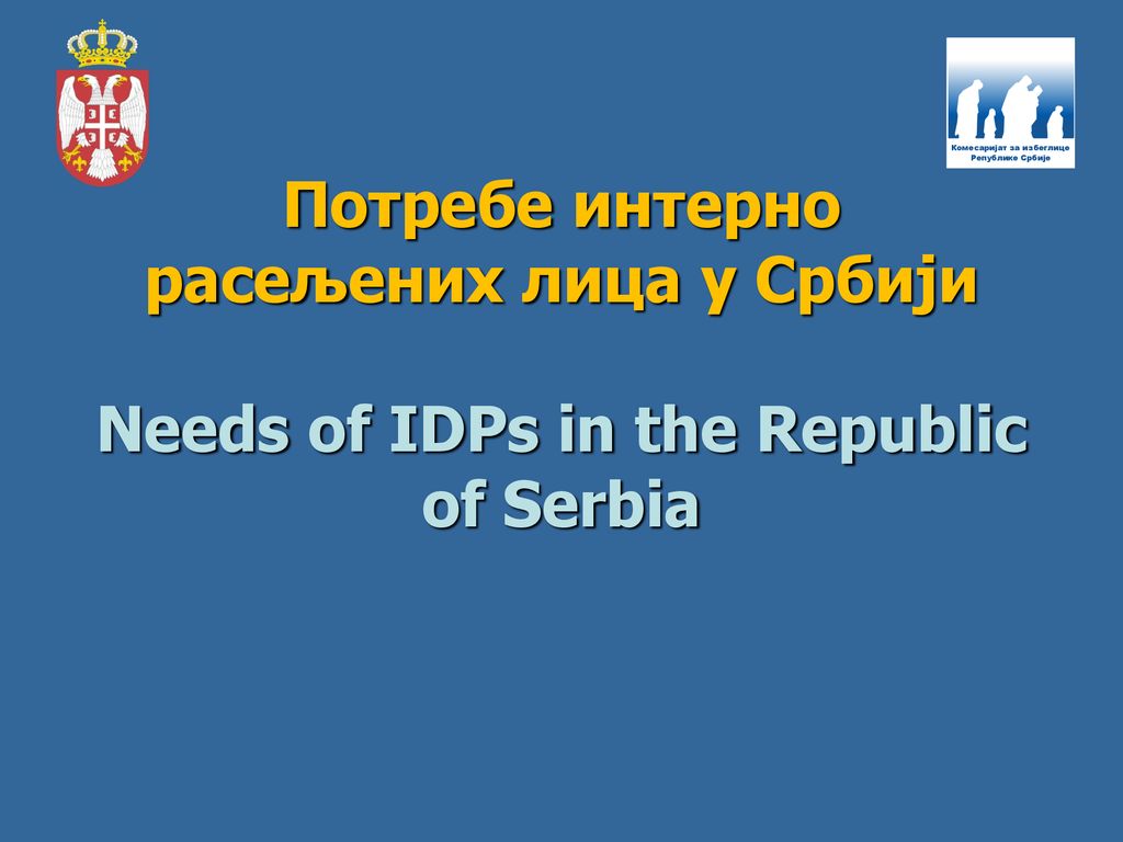 Потребе интерно расељених лица у Србији Needs of IDPs in the Republic of Serbia