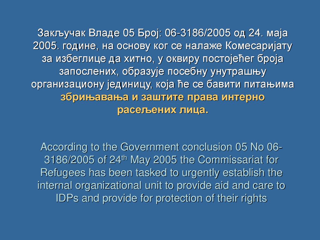 Закључак Владе 05 Број: /2005 од 24. маја 2005