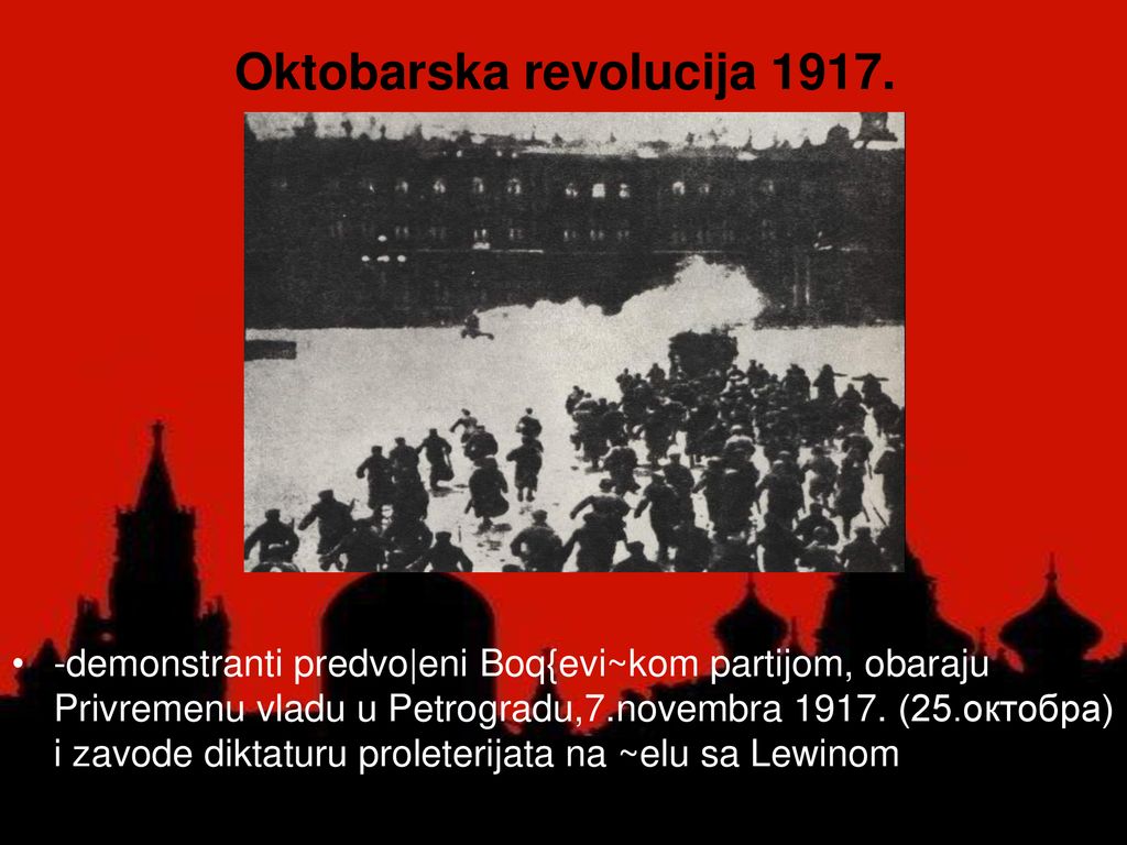 Oktobarska revolucija 1917.