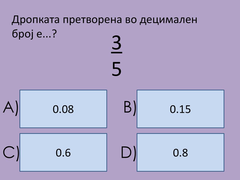 35 A) B) C) D) Дропката претворена во децимален број е