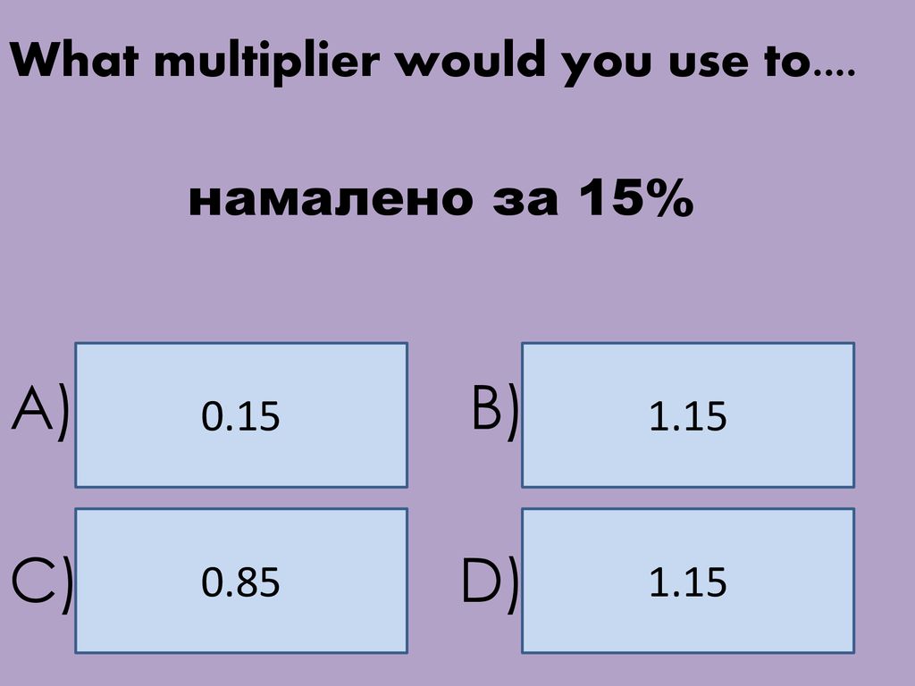 A) B) C) D) What multiplier would you use to.... намалено за 15% 0.15