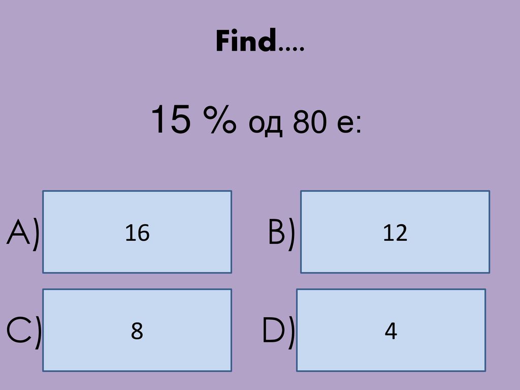 Find % од 80 е: A) B) 8 4 C) D)