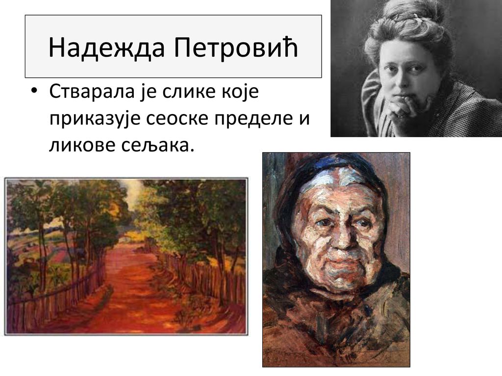 Надежда Петровић Стварала је слике које приказује сеоске пределе и ликове сељака.