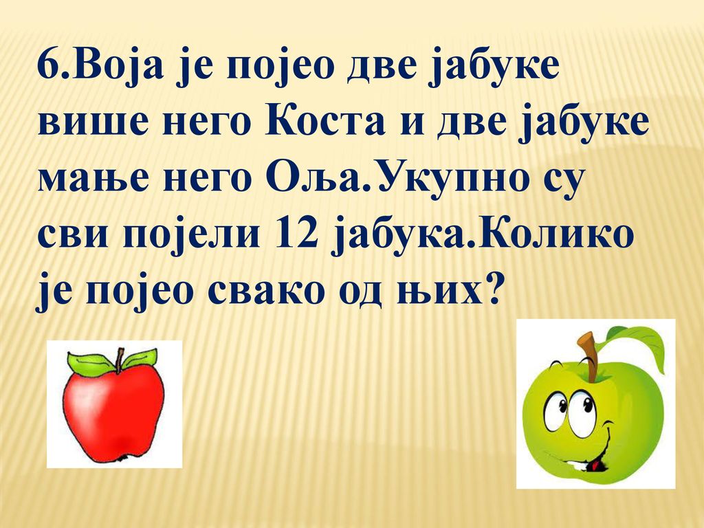 6. Воја је појео две јабуке више него Коста и две јабуке мање него Оља