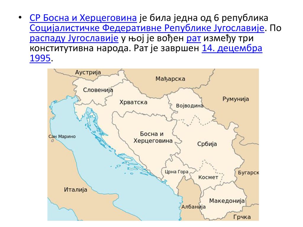 СР Босна и Херцеговина је била једна од 6 република Социјалистичке Федеративне Републике Југославије.