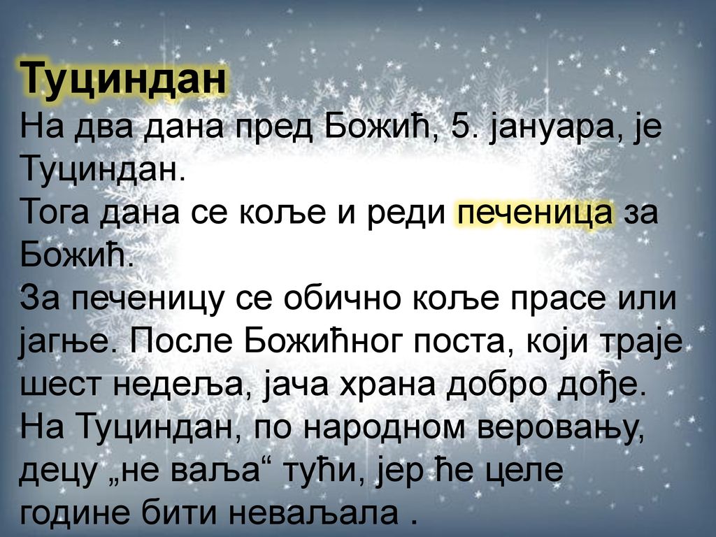 На два дана пред Божић, 5. јануара, је Туциндан.