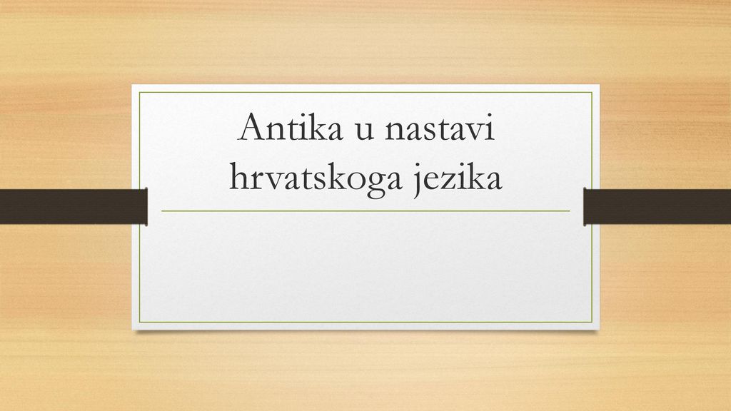 Antika u nastavi hrvatskoga jezika