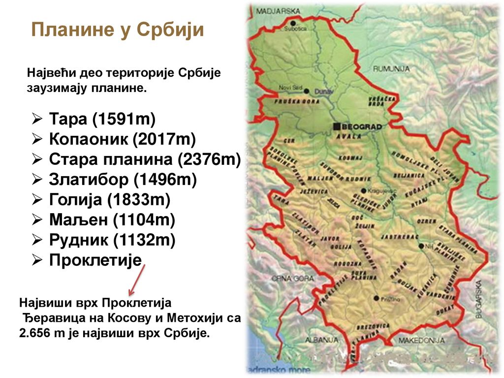 Планине у Србији Тара (1591m) Копаоник (2017m) Стара планина (2376m)